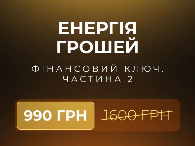 ЭД 667х500 990 укр